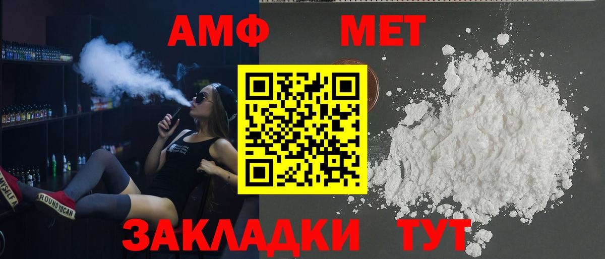 МЕГА как зайти  АМФЕТАМИН Premium  АМФ  Вход с VPN  Нарткала 