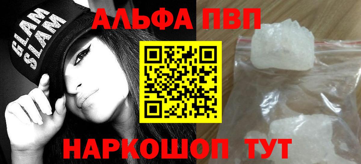 Нарткала  APVP крисы CK  Вход с VPN  Alpha PVP мука 