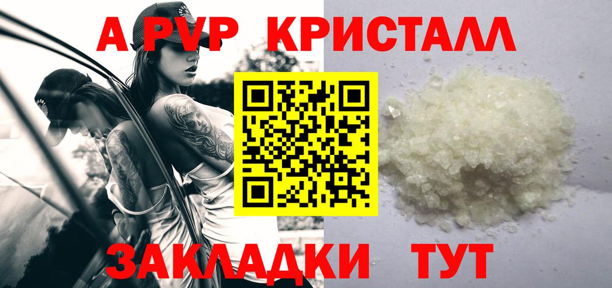 Alpha-PVP СК КРИС Нарткала