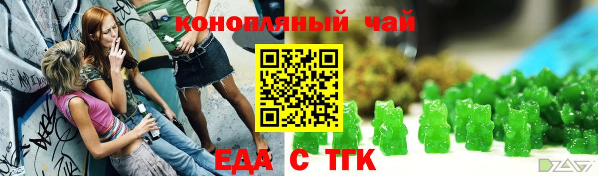 Нарткала  Печенье с ТГК конопля  Вход с VPN 
