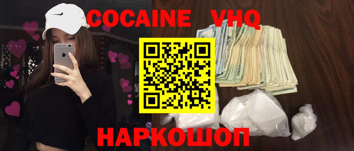 Кокаин Эквадор  Вход с VPN  Кокаин Columbia  Нарткала 