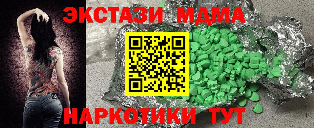 ЭКСТАЗИ 280мг  Вход с VPN  блэк спрут как зайти  Нарткала  Ecstasy 99% 