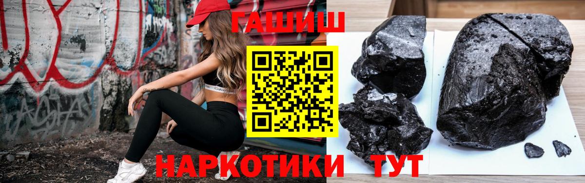 ГАШИШ Cannabis Нарткала