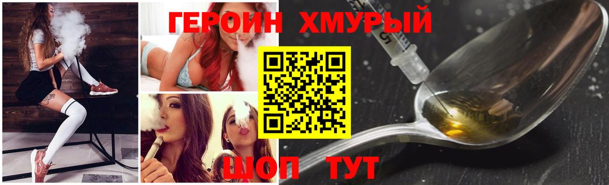 Нарткала  ГЕРОИН хмурый  Вход с VPN 