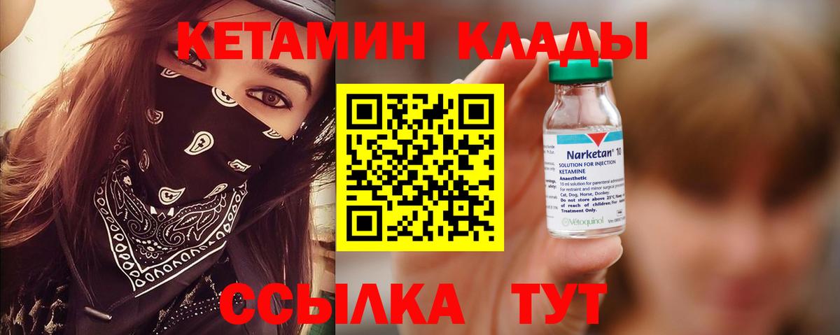 КЕТАМИН ketamine  Вход с VPN  Кетамин VHQ  Нарткала 