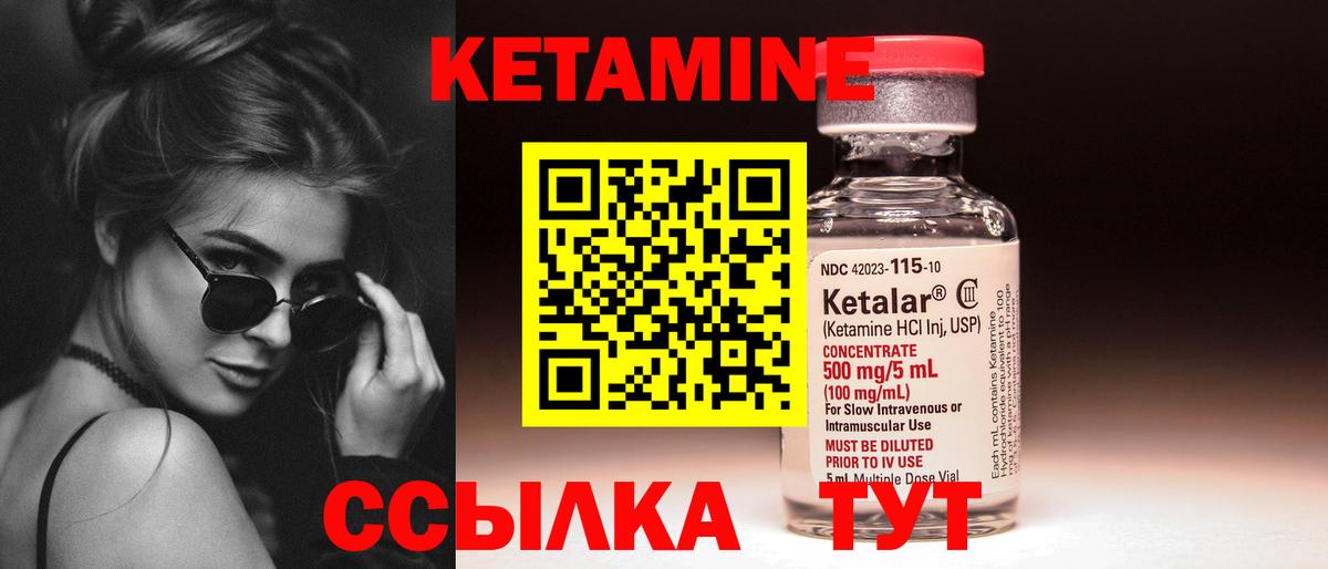 КЕТАМИН ketamine Нарткала