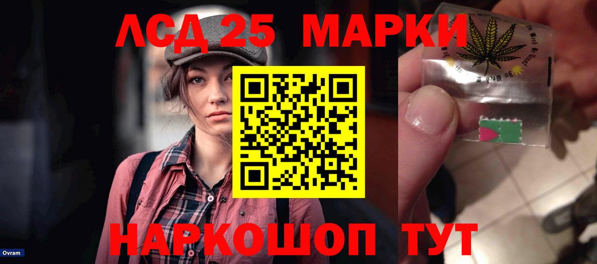 ЛСД экстази кислота Нарткала