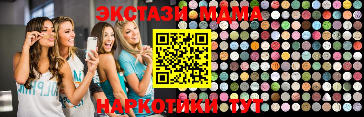 MDMA crystal  MDMA Molly  Нарткала  Вход с VPN 