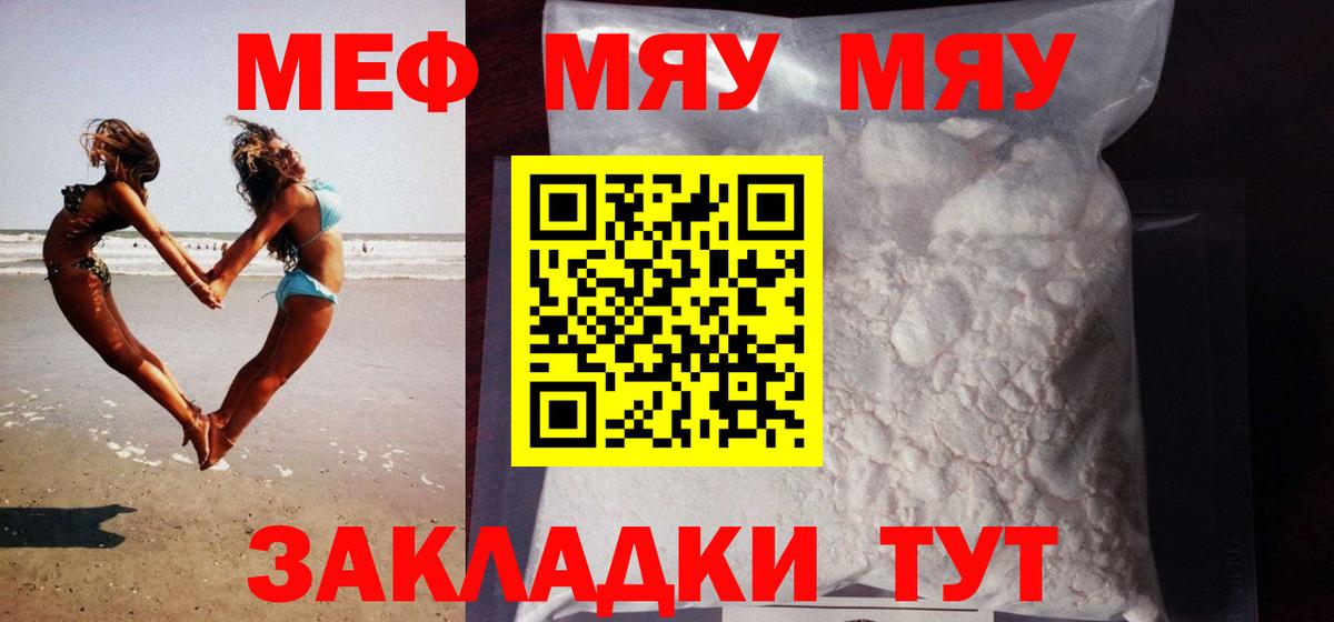 Меф кристаллы Нарткала