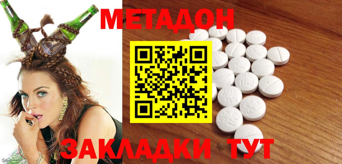 Метадон мёд  Вход с VPN  Нарткала 