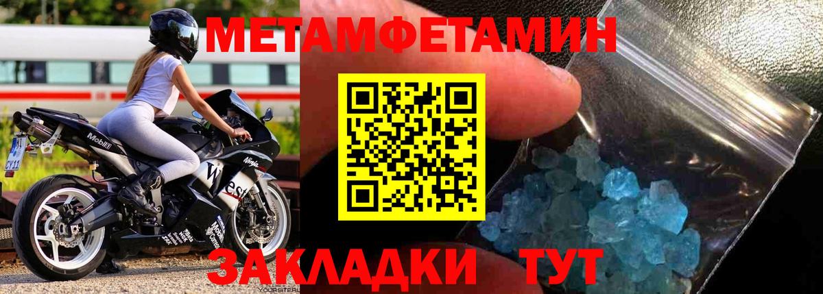 Метамфетамин кристалл  Вход с VPN  Нарткала 