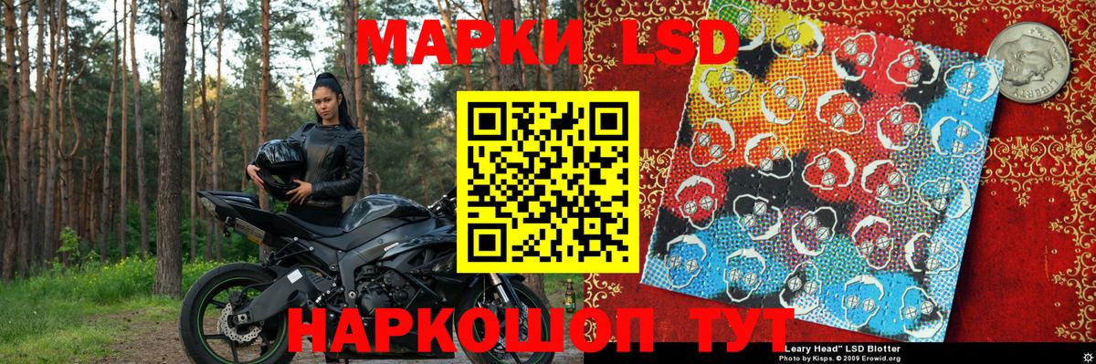 Марки NBOMe 1,8мг Нарткала