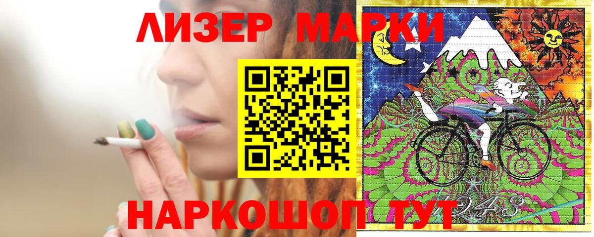 Марки 25I-NBOMe 1500мкг  Вход с VPN  где купить наркотик  Нарткала 